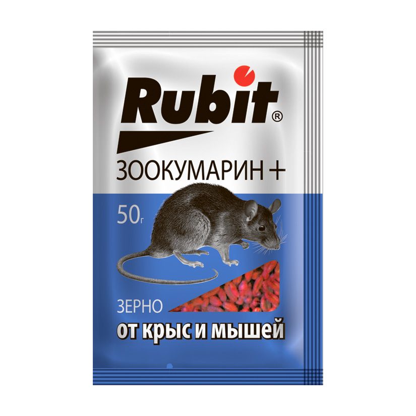 Средство от крыс и мышей зерно ЗООКУМАРИН+ 50г (80) Рубит 