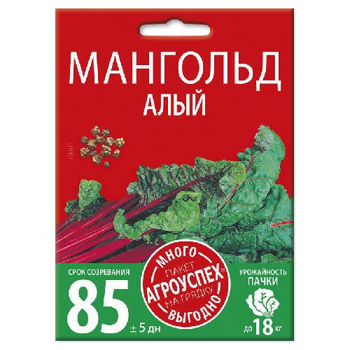 Мангольд Алый, семена Агроуспех Много-Выгодно 5г (60)