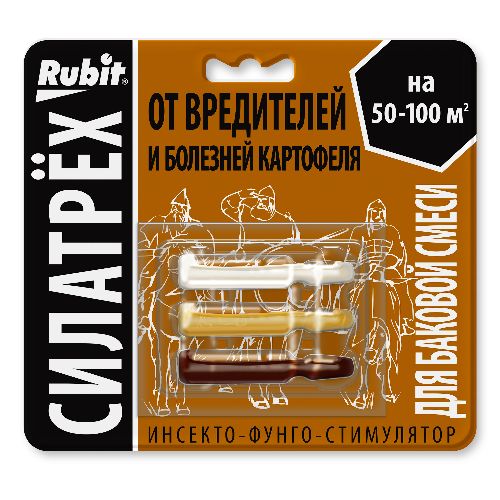 СИЛАТРЕХ инсекто-фунго-стимулятор ДЛЯ КАРТОФЕЛЯ (50) Рубит