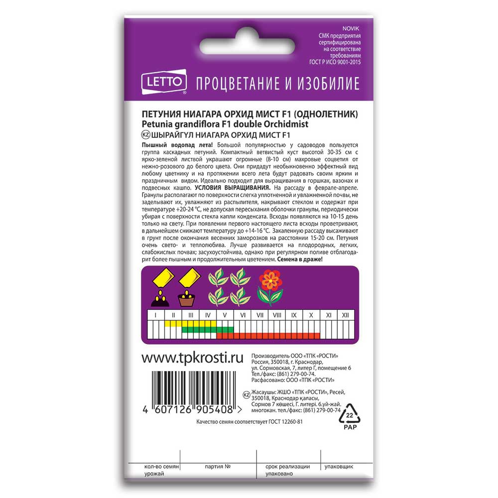 Петуния Ниагара Орхид F1, семена Агроуспех 10шт (100) в ТПК РОСТИ - ТПК  Рости