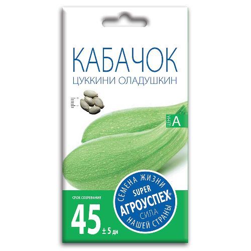 Кабачок цуккини Оладушкин, семена Агроуспех 2г (150)