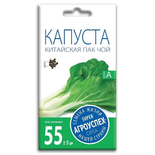 Капуста китайская Пак Чой, семена Агроуспех 0,3г (250)