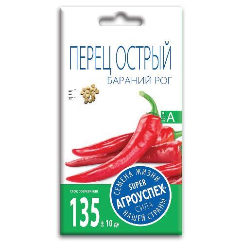 Перец острый Бараний рог, семена Агроуспех 0,2г (300)