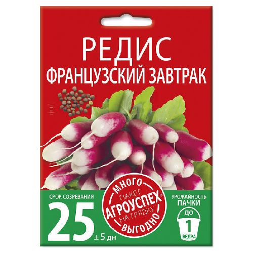 Редис Французский завтрак, семена Агроуспех Много-Выгодно 10г (100)