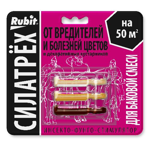 СИЛАТРЕХ инсекто-фунго-стимулятор ДЛЯ ЦВЕТОВ (50) Рубит