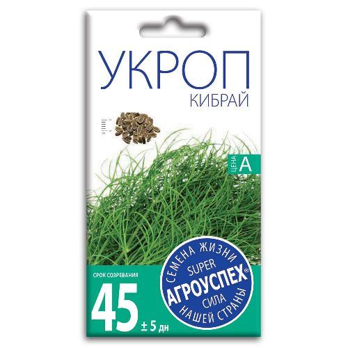 Укроп Кибрай, семена Агроуспех 3г (170)