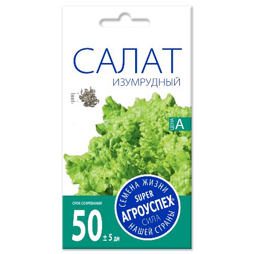 Салат Изумрудный, семена Агроуспех 0,5г (350)