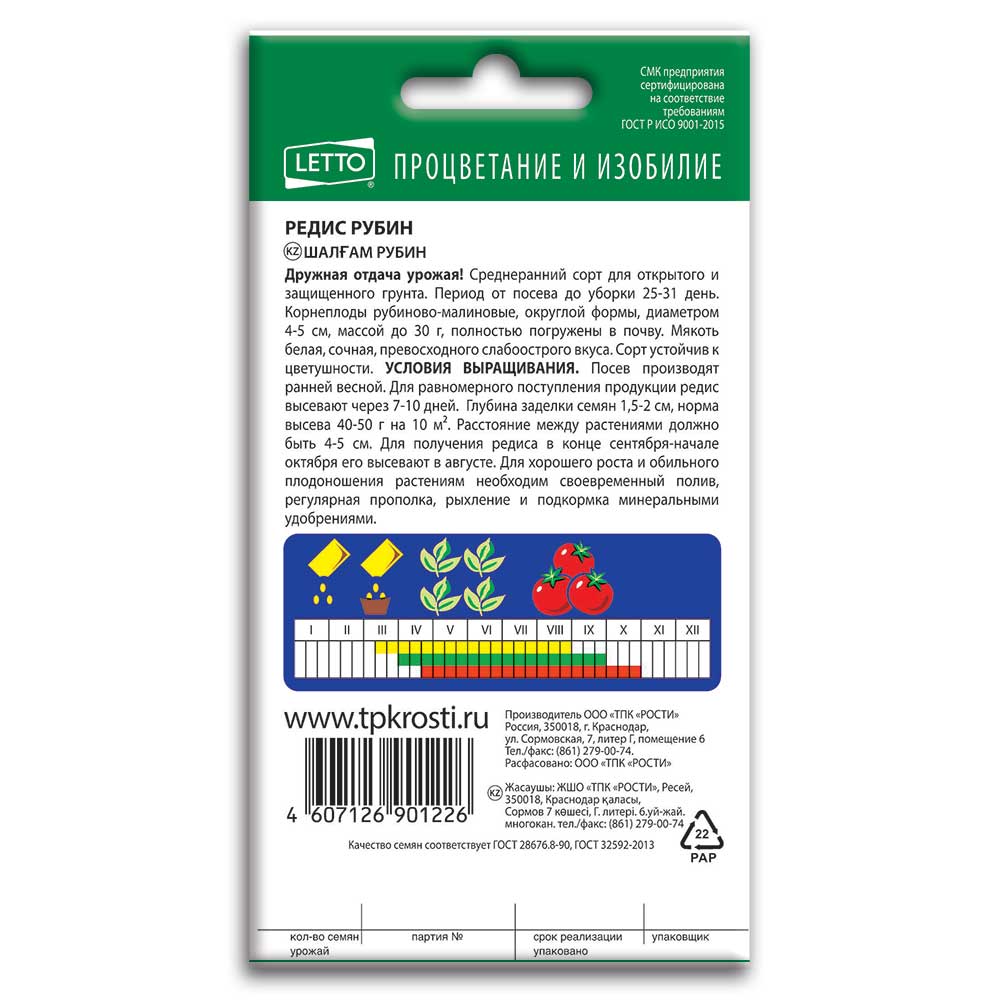 Анальды қиярдың суреті