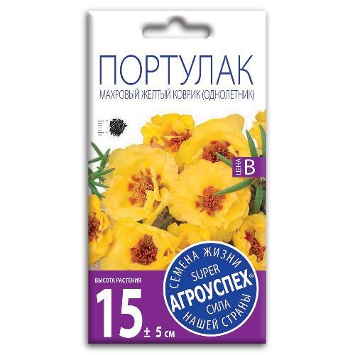 Портулак махровый Желтый коврик, семена Агроуспех 0,1г (350)