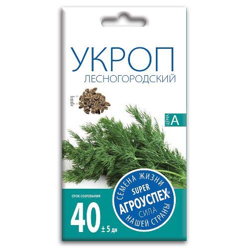 Укроп Лесногородский, семена Агроуспех 3г (170)