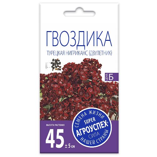 Гвоздика Турецкая Нигриканс бордовя, семена Агроуспех 0,2г (350)