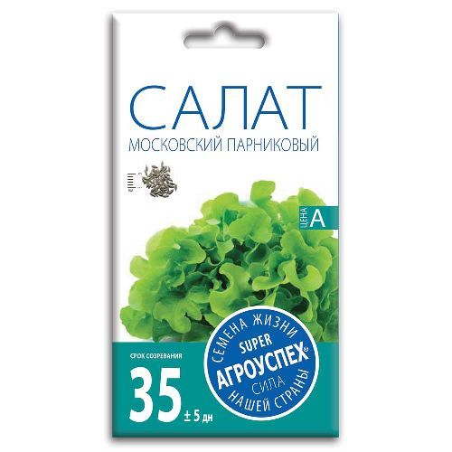 Салат Московский парниковый, семена Агроуспех 0,5г