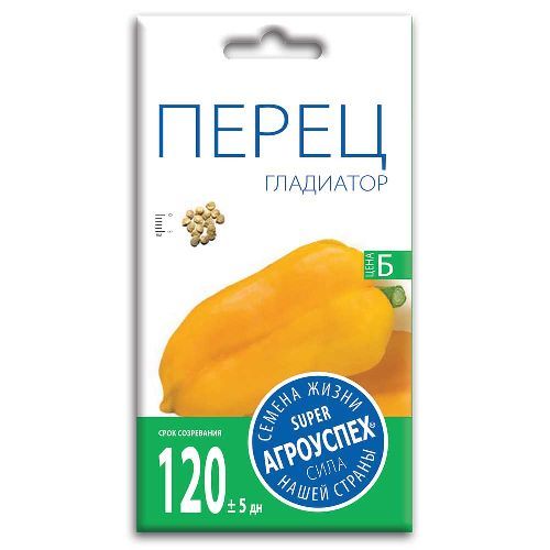 Перец Гладиатор желтый, семена Агроуспех 0,1г (350)