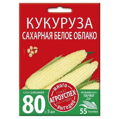 Кукуруза Белое облако, семена Агроуспех Много-Выгодно 15г (50)