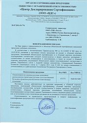 Отказное_Опрыскиватели ЛЕТТО