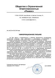 Отказное_Мышеловка