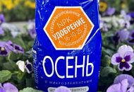 Осенняя подкормка для всех культур