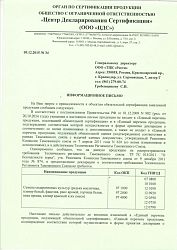 Отказное_Сидераты 2015_1