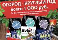 Главные препараты сезона