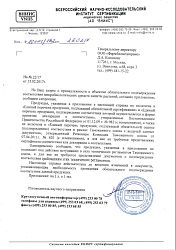 Отказное_Фитолавин_Фитоверм