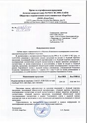 Отказное_Злобный ТЕД пакет-ловушка