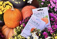 Привет, любители садоводства! Сегодня у нас для вас отличные новости! Новая коллекция семян  "Садись 5!" уже здесь!