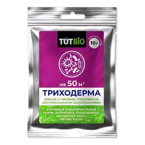 Биофунгицид Триходерма Микопро 10г (50/300) ТУТ БИО