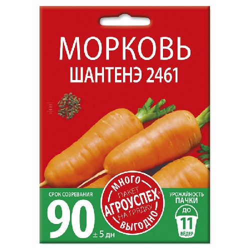 Морковь Шантенэ 2461, семена Агроуспех Много-Выгодно 6г (120)