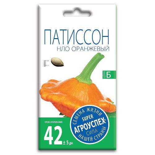 Патиссон НЛО оранжевый, семена Агроуспех 2г (150)