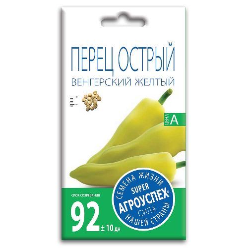 Перец острый Венгерский желтый, семена Агроуспех 0,1г (350)