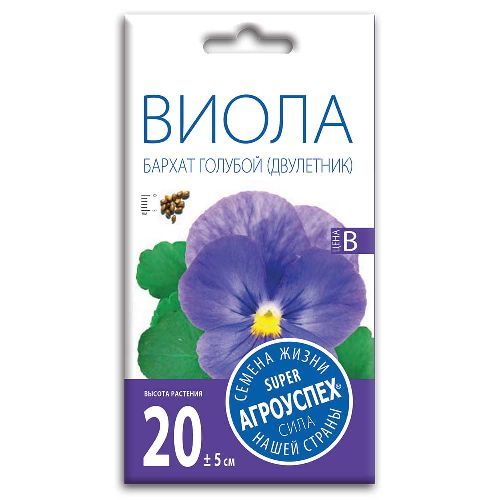 Виола Бархат голубой, семена Агроуспех 0,1г (350)