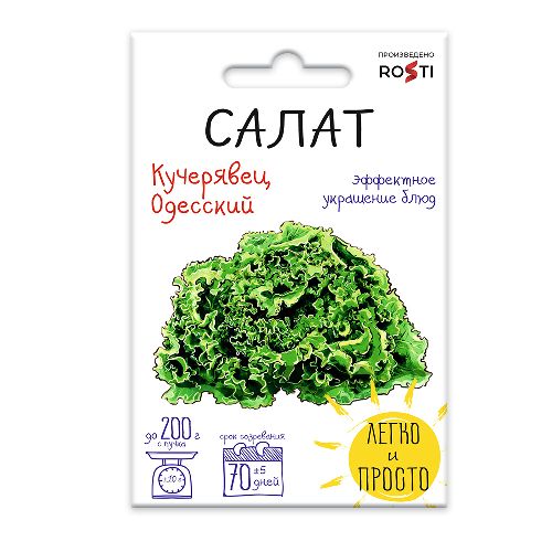 Салат полукочанный Кучерявец Одесский, семена Легко и Просто 0,5г (350)
