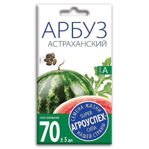 Арбуз Астраханский, семена Агроуспех 1г (250)